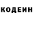 Кодеиновый сироп Lean напиток Lean (лин) Hill Maks