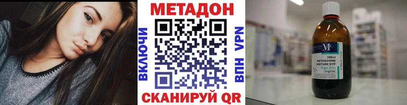 Метадон methadone  Павловский Посад 